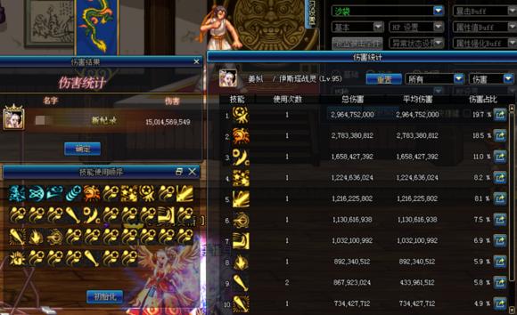 dnf各职业精通甲特点,Dnf全职业70级技能强度排行