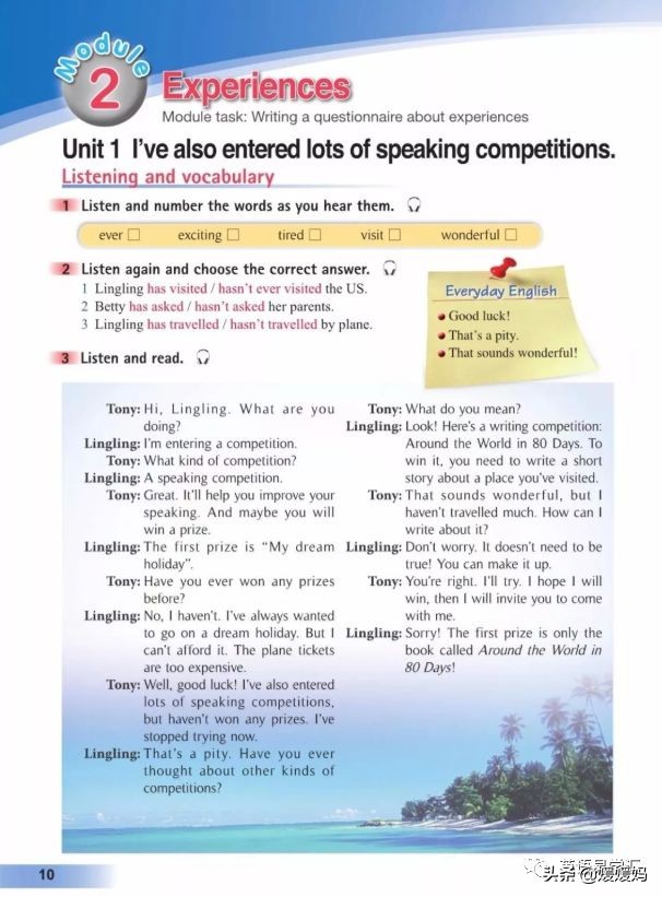 寒假预习下册英语,寒假预习复习语数外一本通