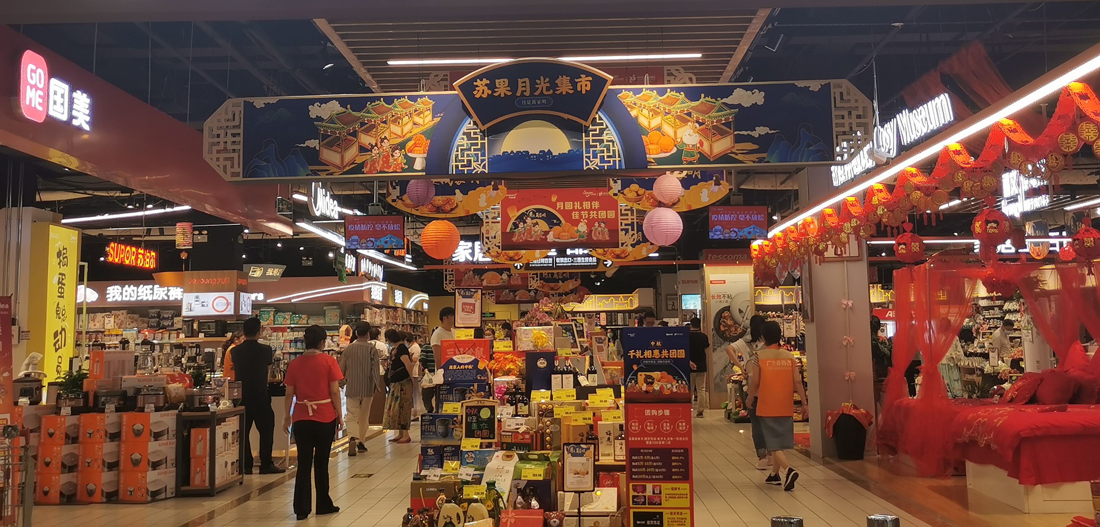 华润苏果9月活动,华润苏果双11