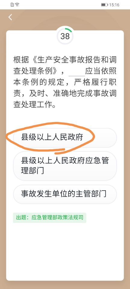 学习强国相关保密答题,学习强国安全法易错题