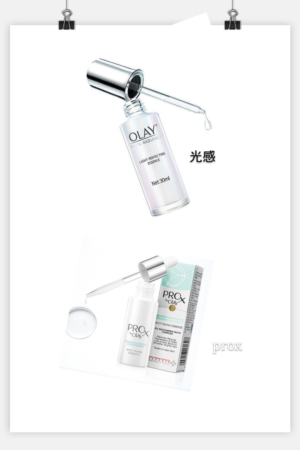 美白精华olay小白瓶用法,olay小白瓶美白精华哪个好