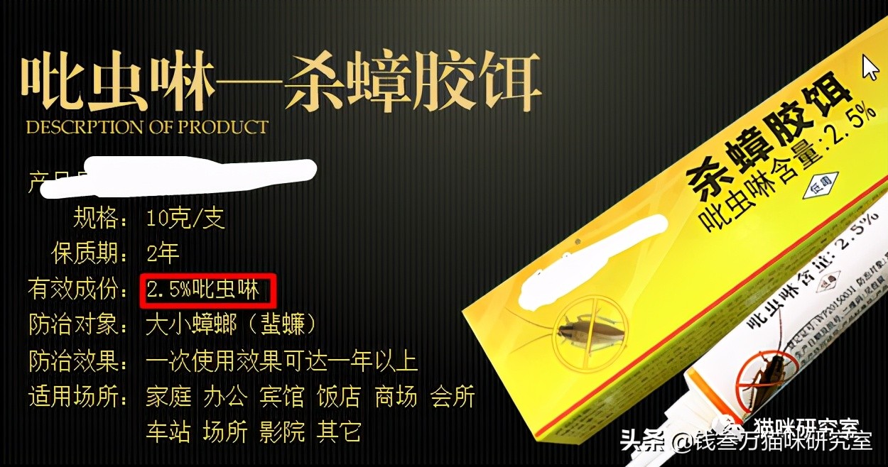 哪种蟑螂药有用并且不伤害猫咪,对猫最安全的蟑螂药