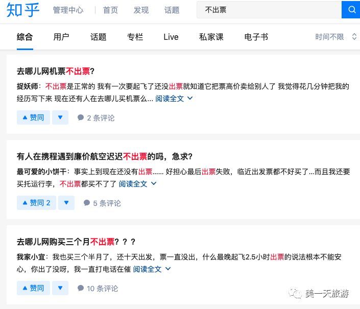 在网上订了机票但没选座位,在网上订了机票为什么不来信息