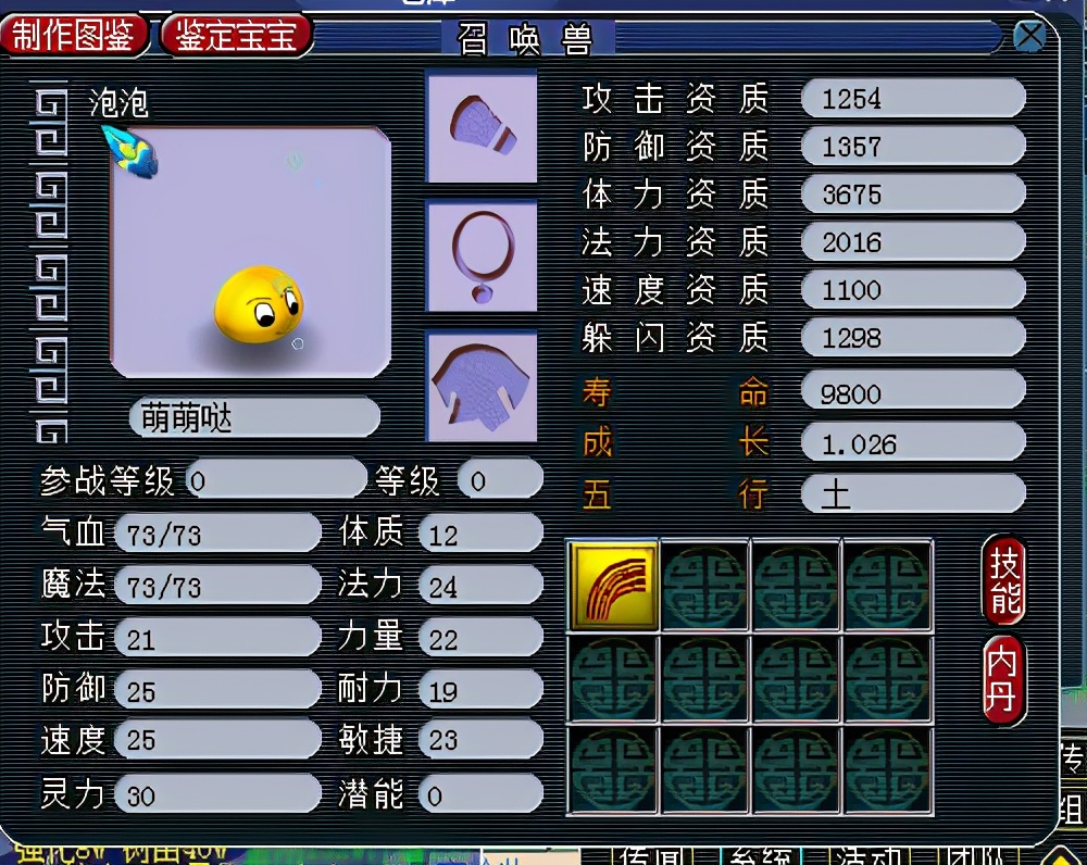 梦幻西游十年老号找回,梦幻西游找回账号流程图片大全