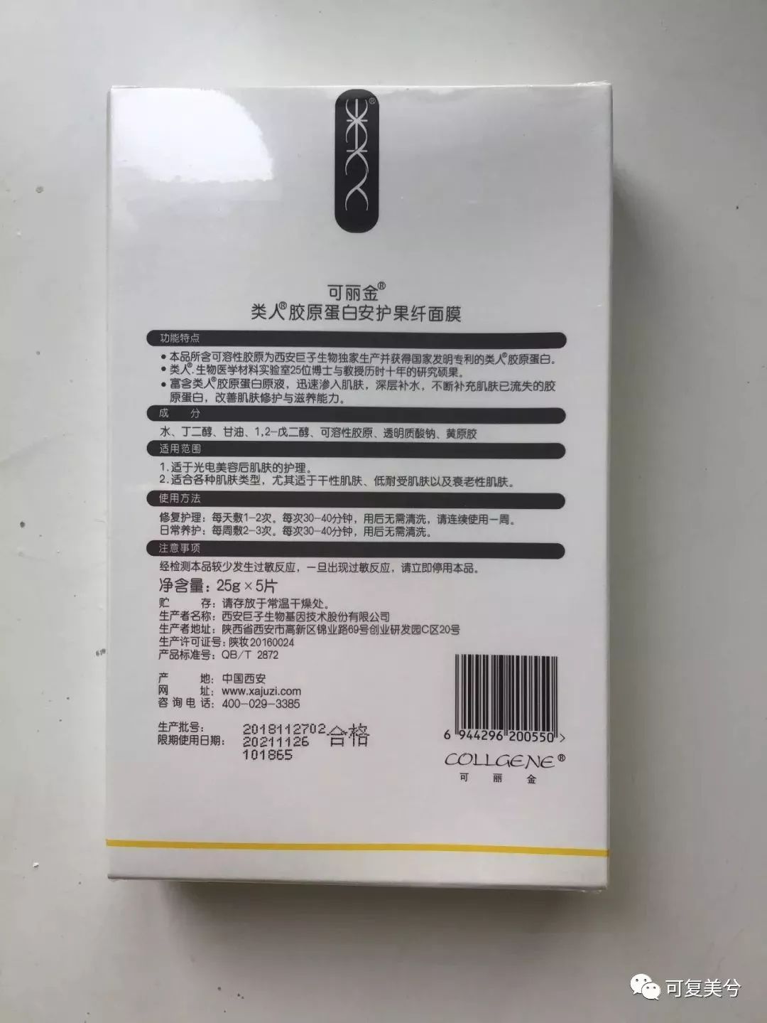 医美套路大揭秘,医美面膜怎样分辨真假