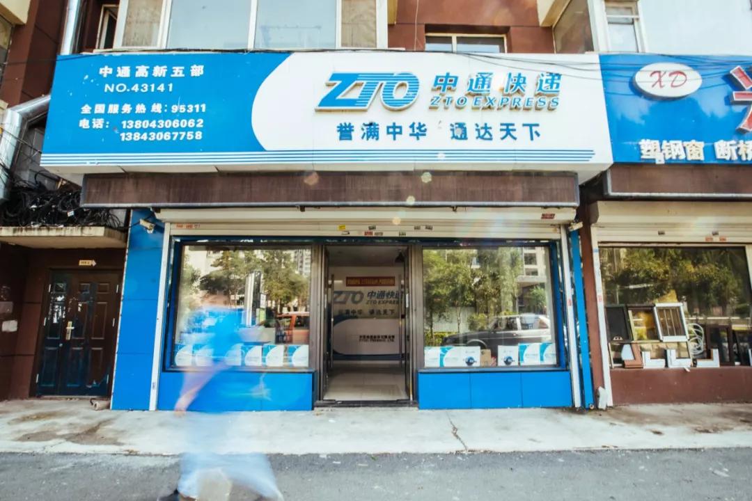 一个快递网点有多少员工,十几个员工的快递店挣钱吗