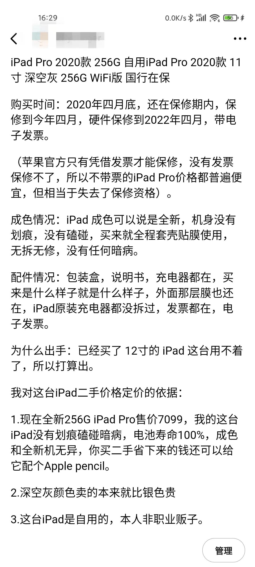 怎么在闲鱼上挣到第一桶金,闲鱼防骗攻略怎样在闲鱼里买东西