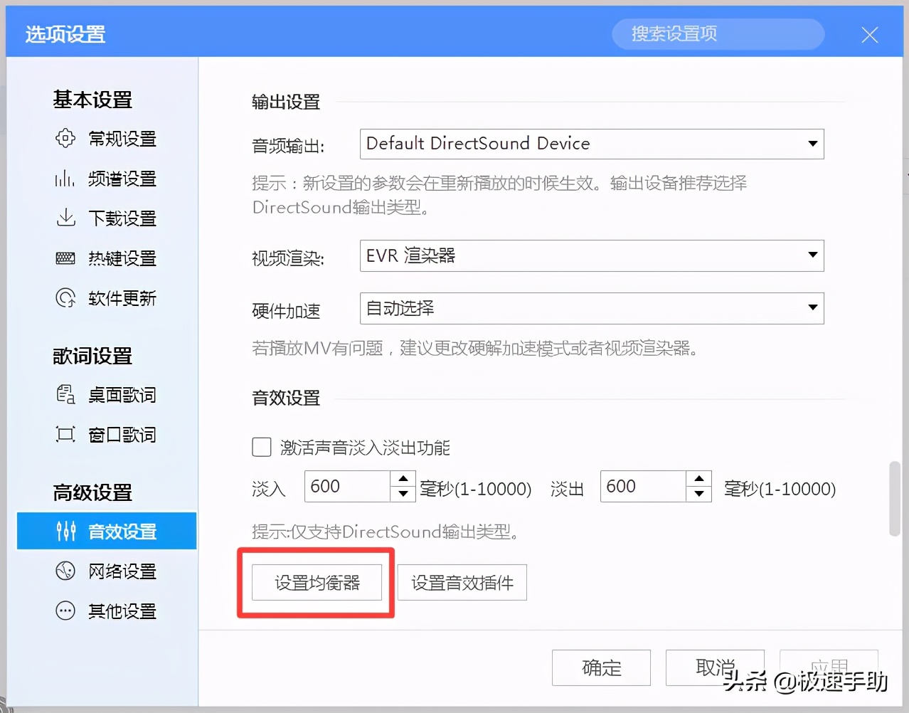 酷狗音乐汽车音效最佳调节设置,酷狗音乐怎么设置蓝牙音效