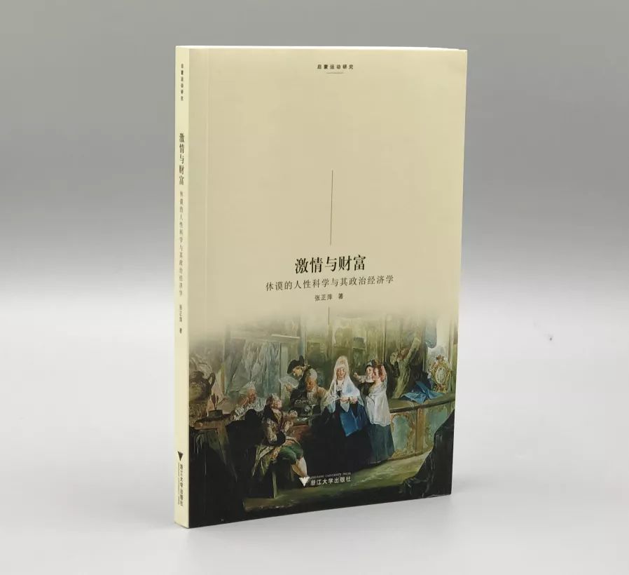 读书为上｜浙江大学出版社2018年度好书