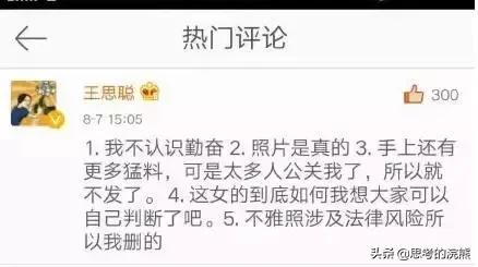 王思聪对贾青的爆料的微博,贾青王思聪完整照片