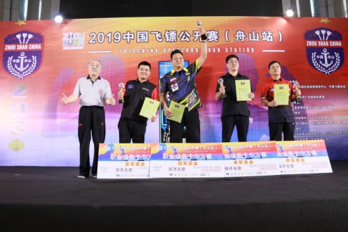 2019年舟山飞镖公开赛,2020中国飞镖公开赛舟山站