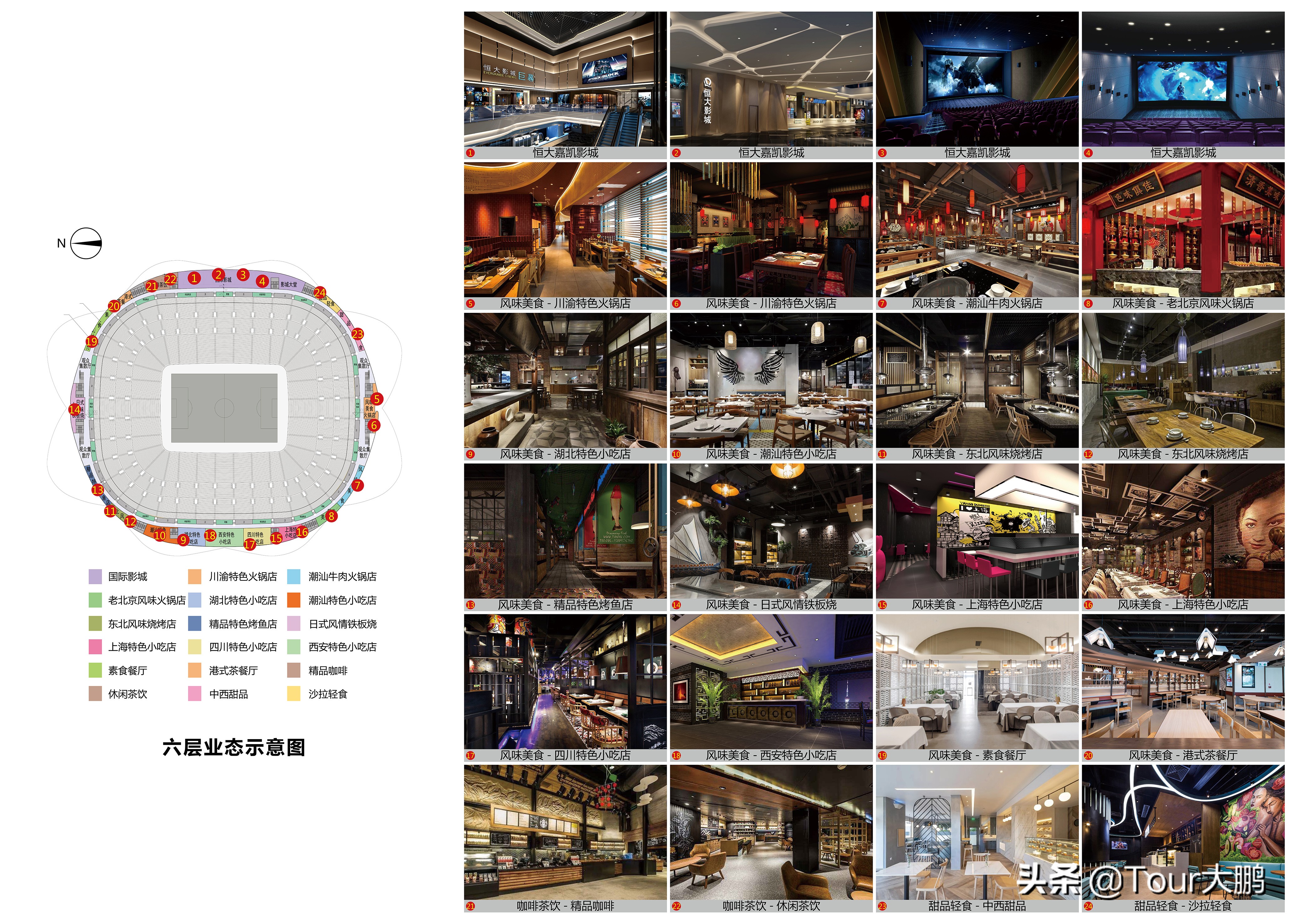 恒大新球场有多厉害,广州恒大新球场概念图