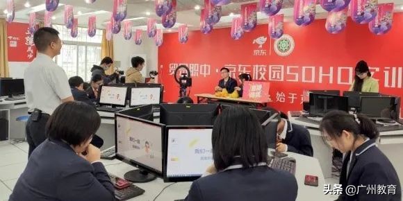 升大有优势，就业有专长，贸易职中与你相约5.15校园云直播