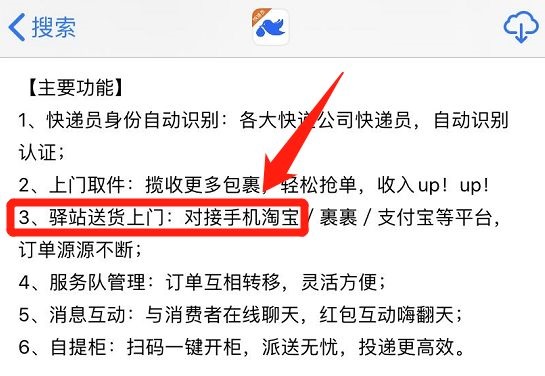 菜鸟驿站异地有自己的包裹,不想让包裹放在菜鸟驿站