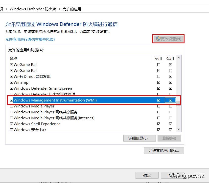 windows10系统怎么关闭计算机,windows10关闭远程权限