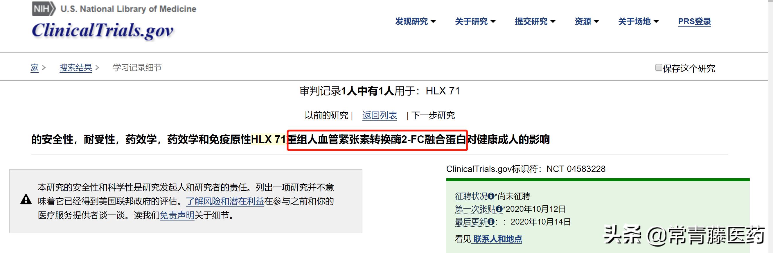 抗新冠药物雾化吸入剂,李文辉教授新冠