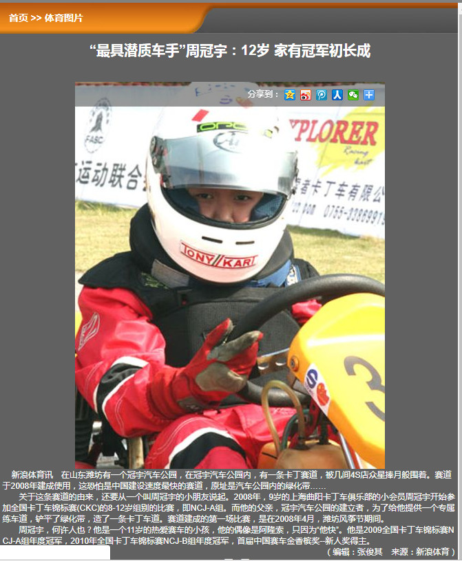 中国车手周冠宇f2摩纳哥站夺冠,f1上海站周冠宇开什么车