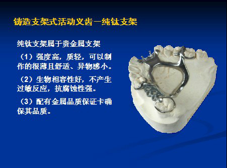 各种假牙价格一览表,假牙十大品牌价格表