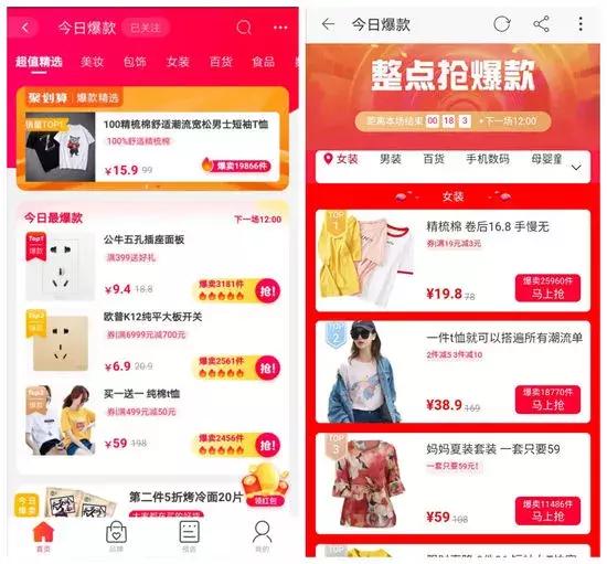 关于手淘首页的技巧,手淘首页改版带来的新变化