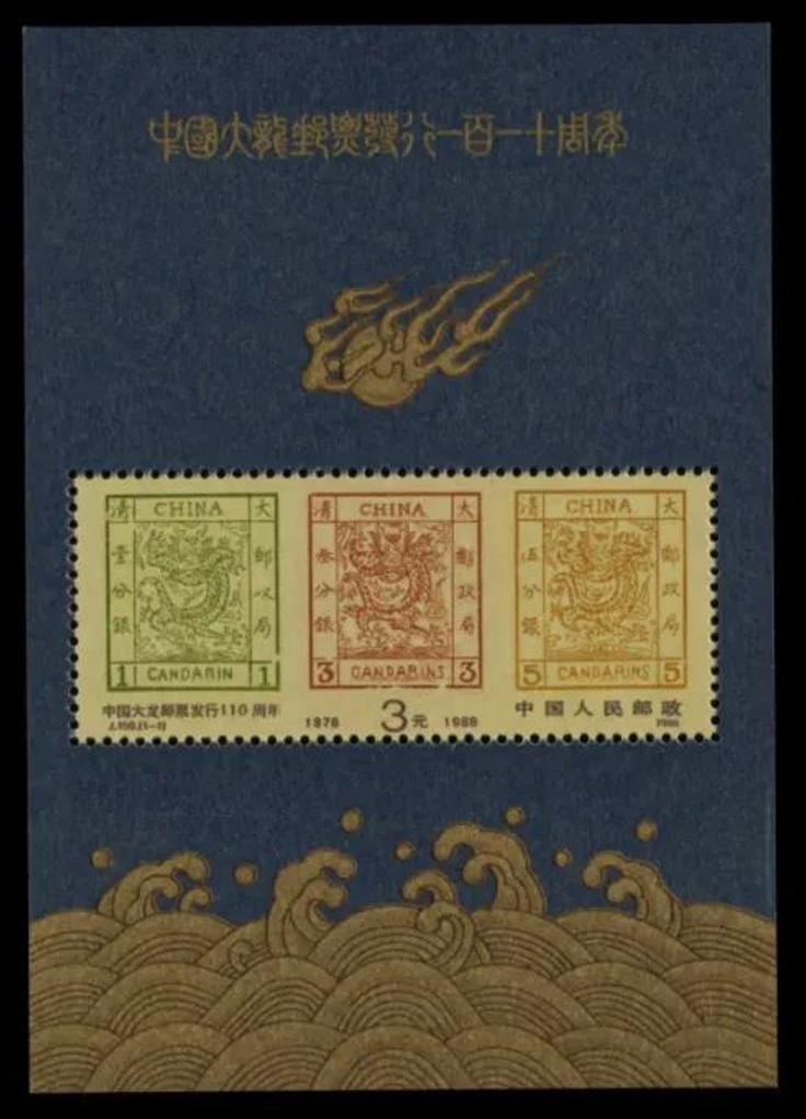 第49届世界邮政博览会邮票,世界邮展纪念邮票背后故事