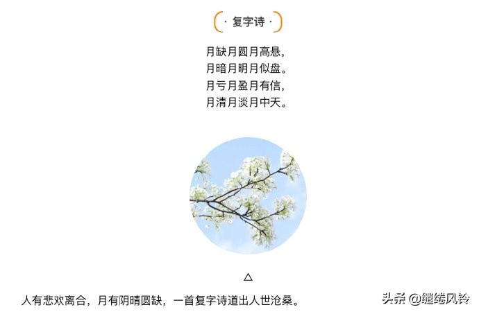 运用顶针的经典诗词,古诗词运用顶针的诗句