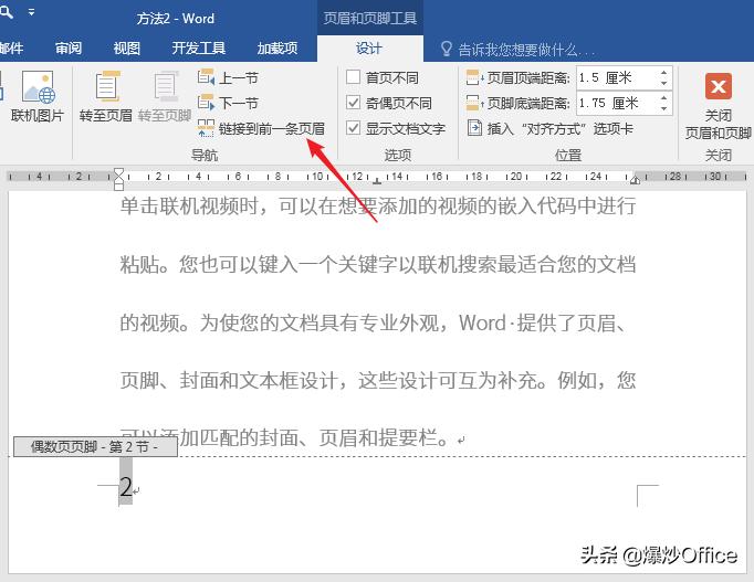 打印如何设置奇偶页页眉,word页眉页脚怎么设置双面打印