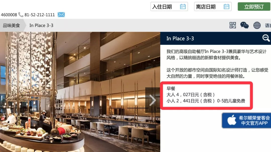 10年东京最豪华的五星酒店,适合度假的希尔顿酒店