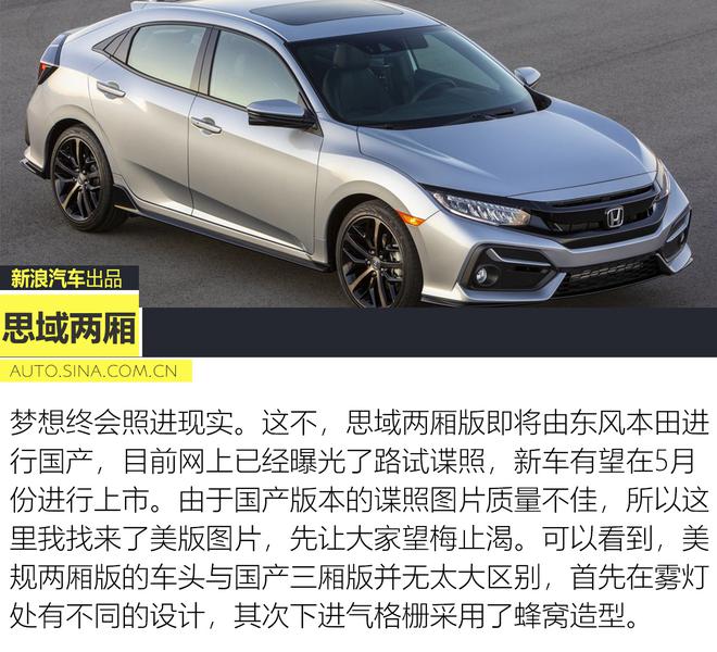 新款大众高尔夫和新款思域怎么选,两厢思域2020款对比2021款高尔夫