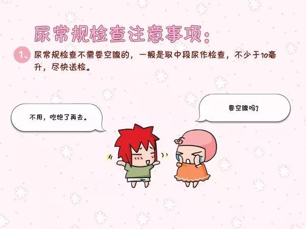 小便不是你想留，想留就能留