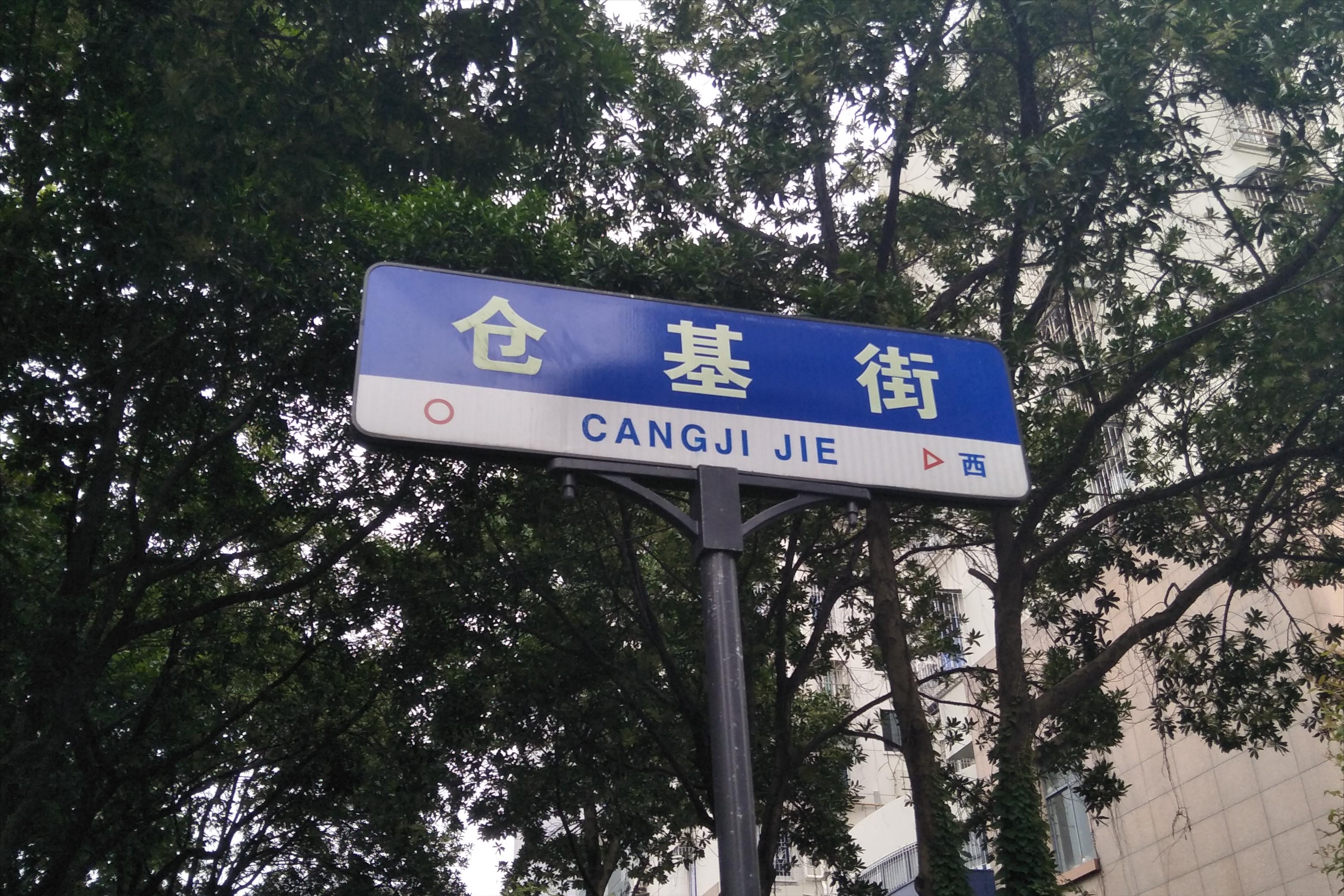 聊聊老宁波的仓基街，你还记得那四溢的稻香和“文翰书香”吗？