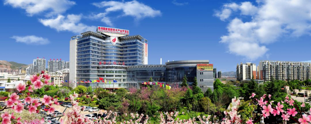 昆明高新区打造生物医药创新中心,昆明发展生物医药