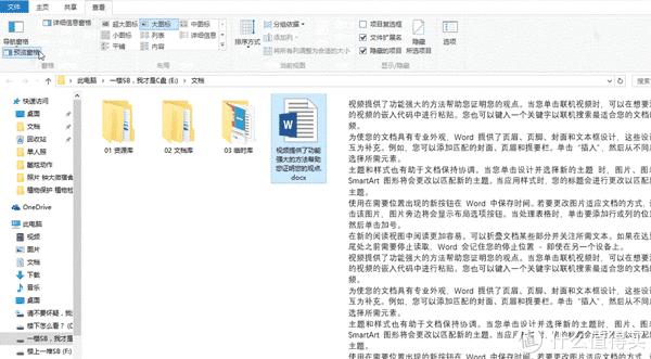 word职场适用小技巧,职场人必须掌握的十大技能