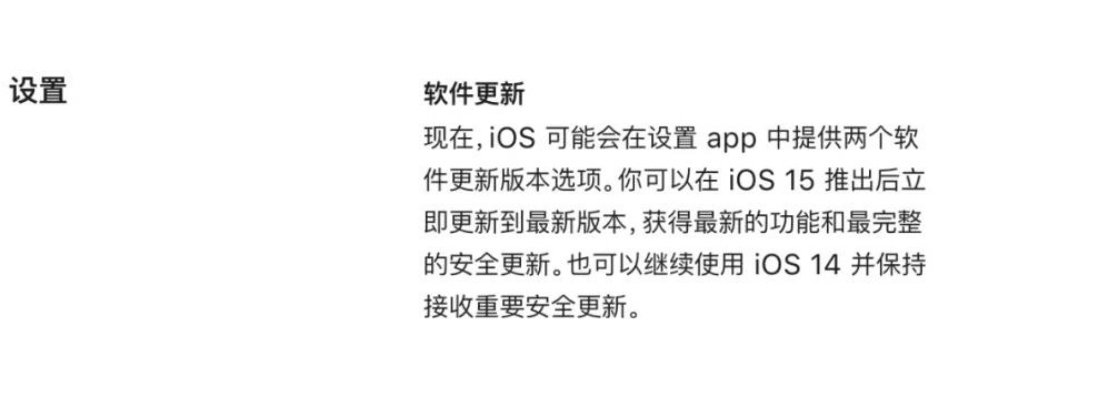 ios14.6正式版本老机型要不要更新,ios14.8.1后续还有升级吗