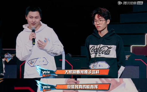 失声辅助拼命指挥Carry,与前职业选手竞争晋级名额