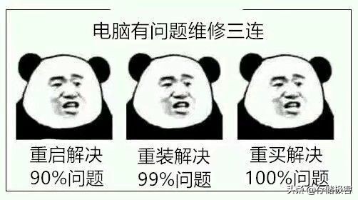 电脑有问题需要重新启动怎么办,电脑有问题怎么办找谁修