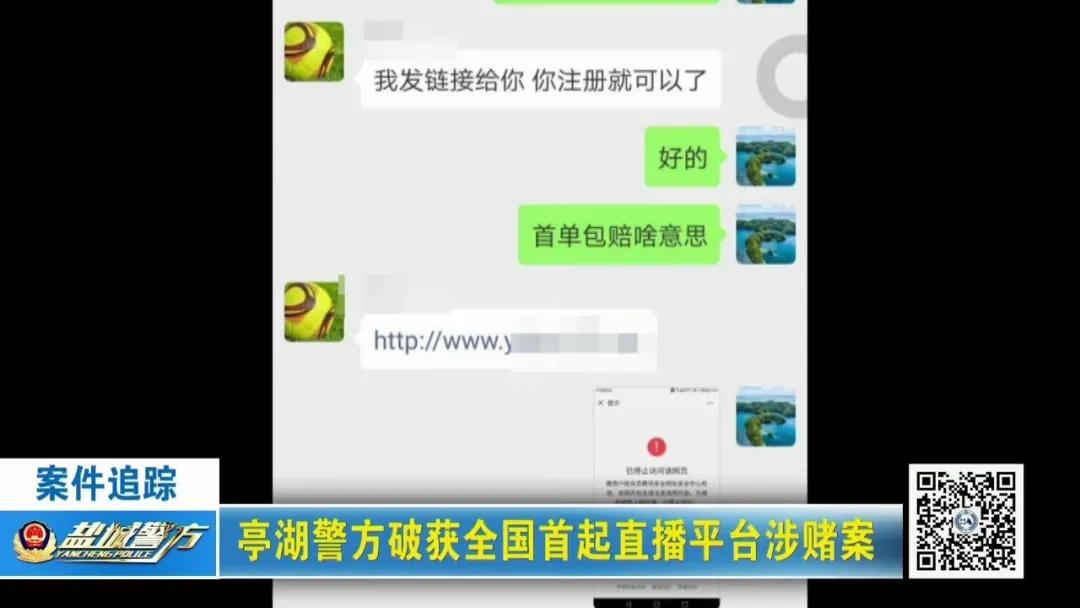 江苏警方破获一起跨国网络赌博案,网络赌博涉赌案件