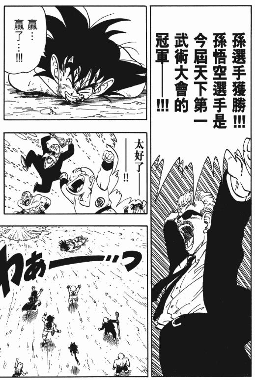 盘点龙珠人物各个时期的战斗力,一口气带你看完龙珠所有篇章