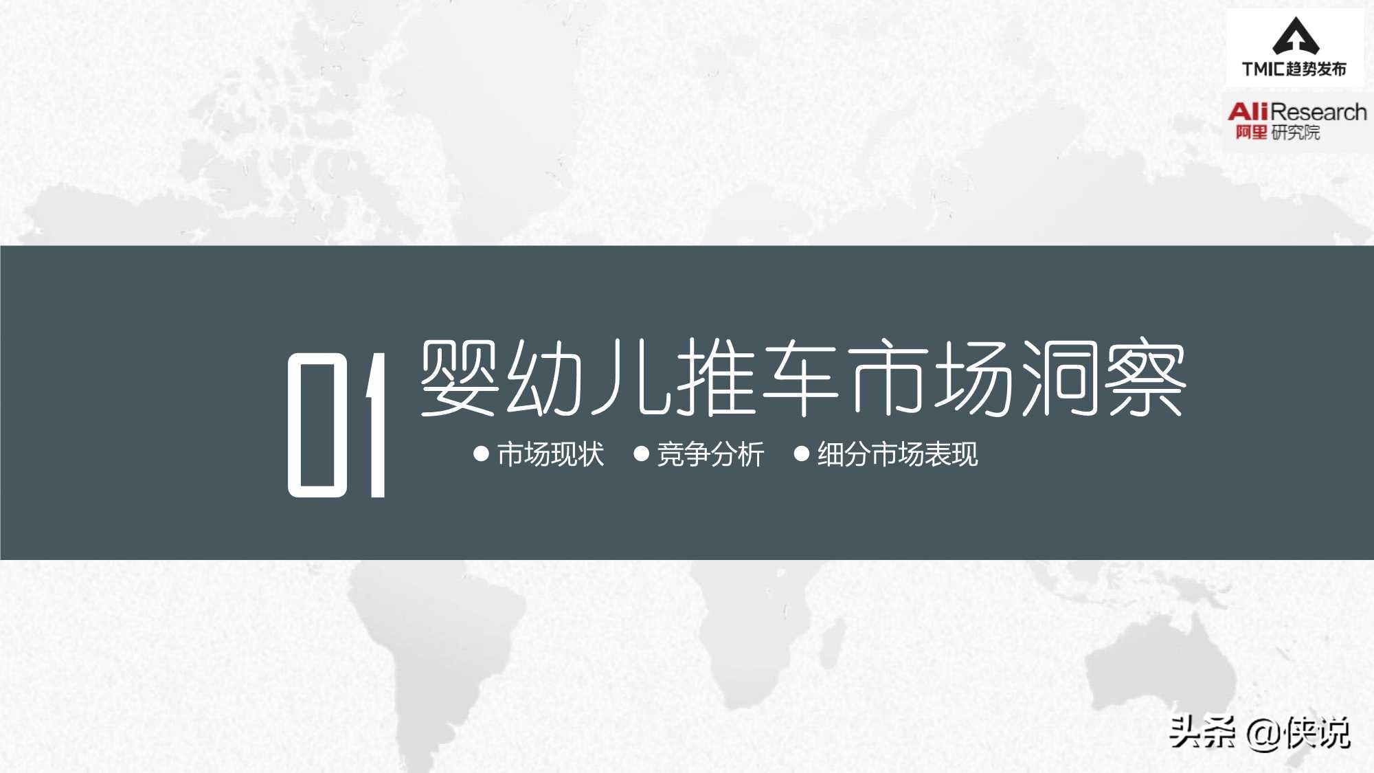 智能婴儿推车市场商机,看婴儿推车新趋势