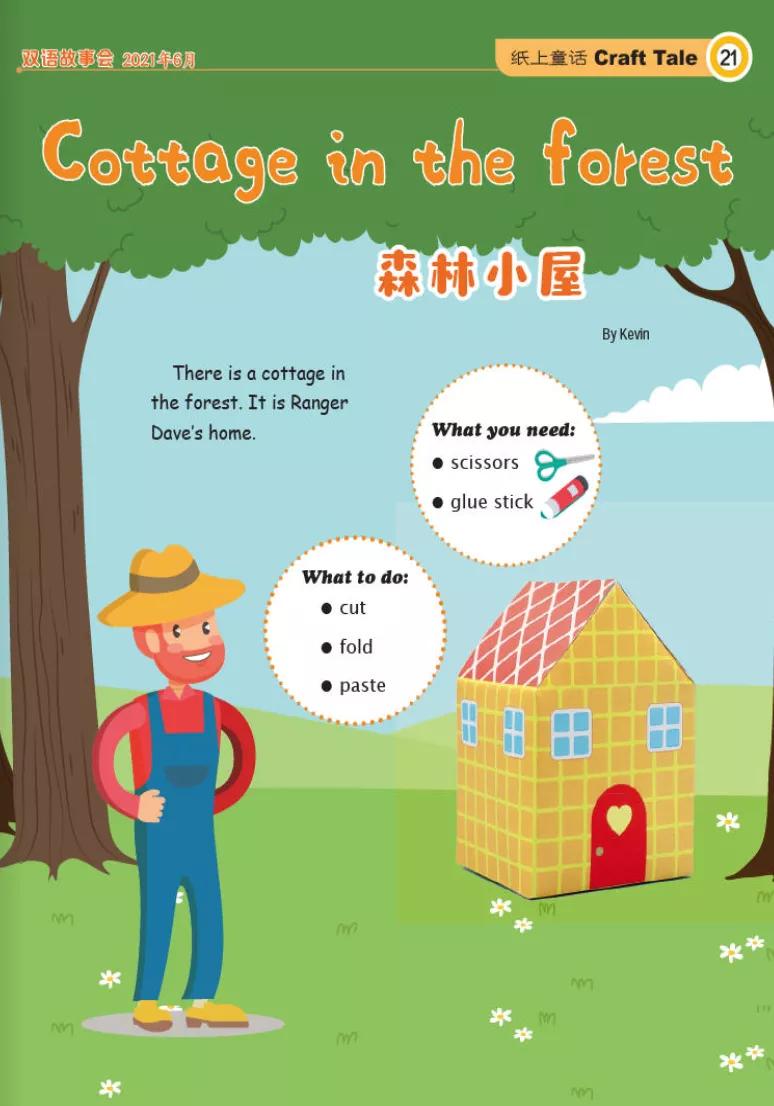 免费儿童杂志下载,10本儿童必读的杂志