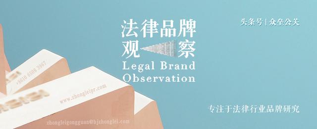 中伦、盈科、中银等所布局国内外分所（新律动20200103）