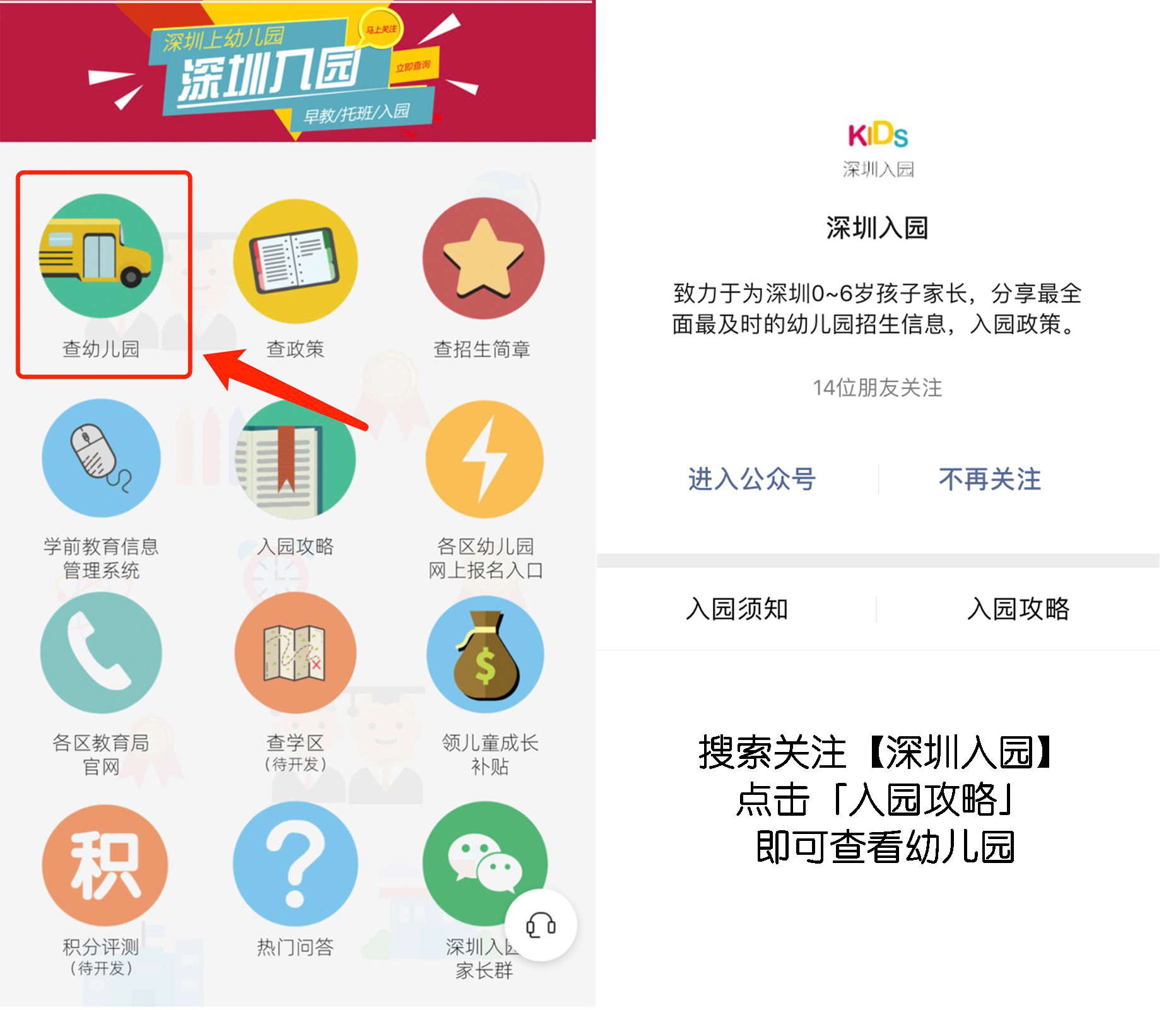 幼小衔接启蒙app推荐,免费幼小衔接课程app