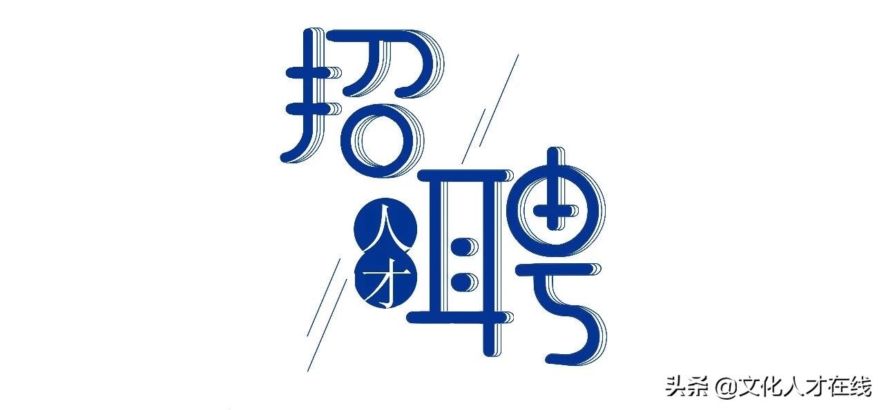 招聘|上海黄浦区招聘80名社区工作者