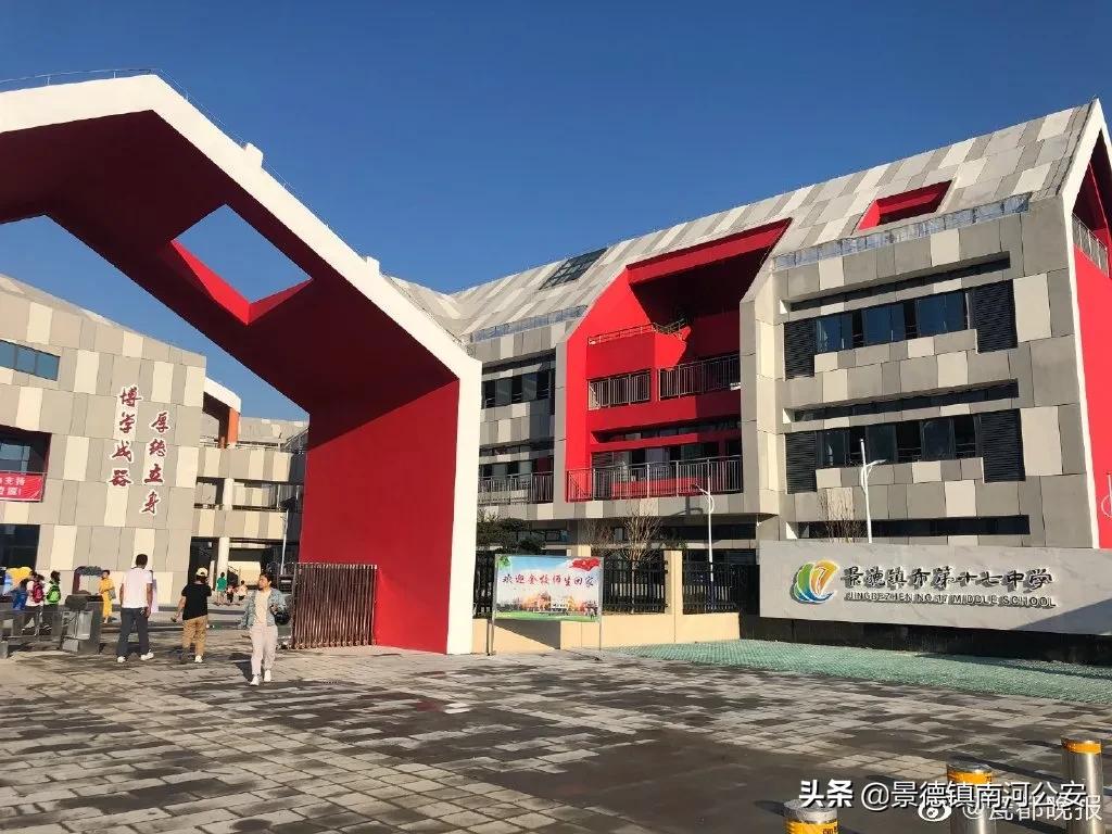 景德镇市中小学一体学校,景德镇最新新建学校规划