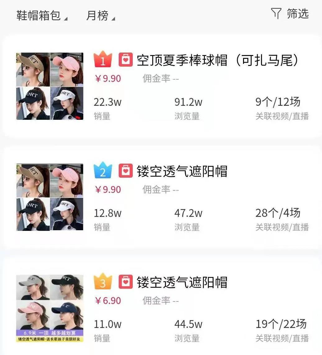 7月抖音带货主播排名前十名,抖音带货主播排名前十名个人收入