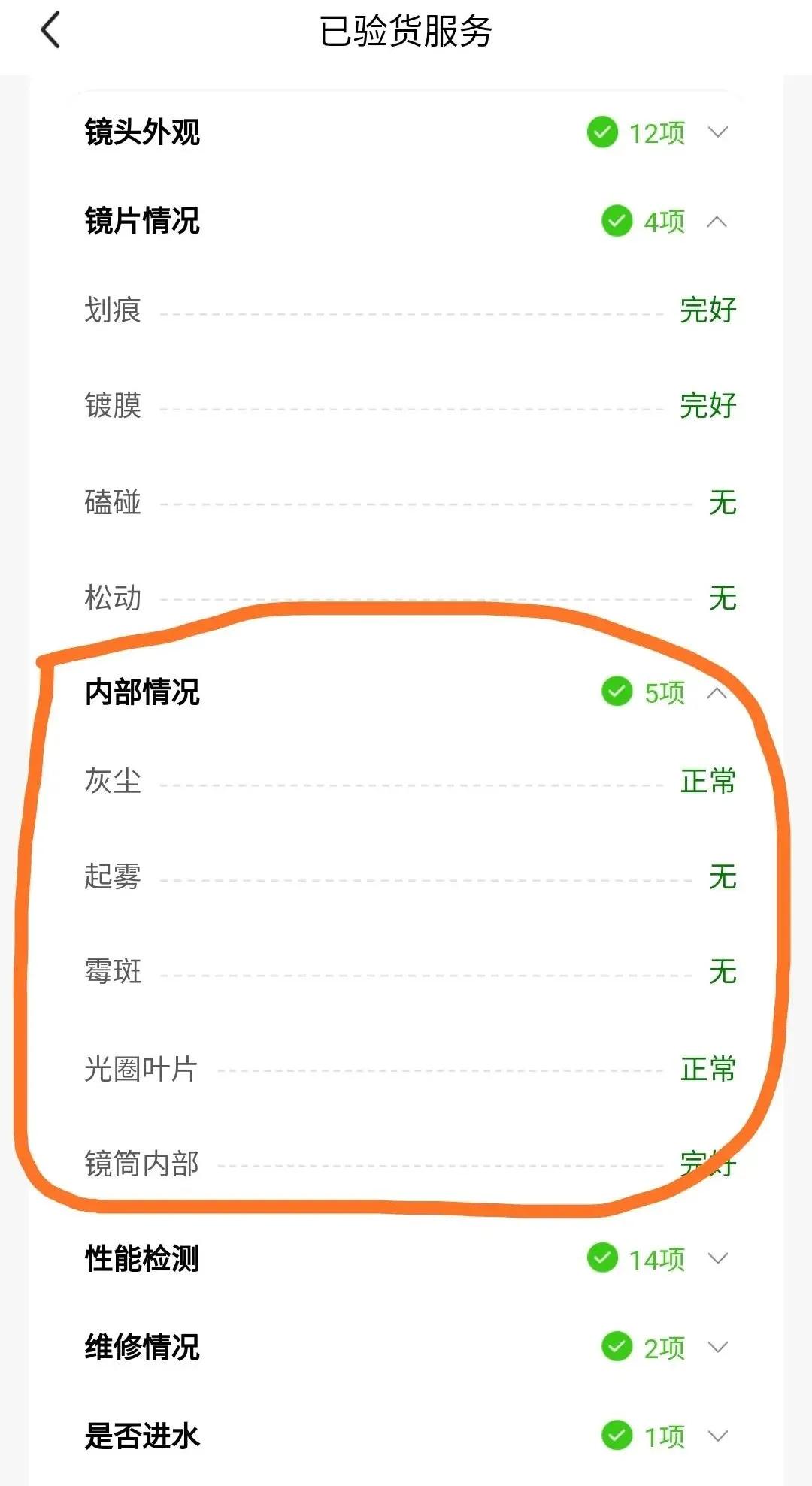 闲鱼官方验货宝拒收了,闲鱼验货中心多久会出验货报告