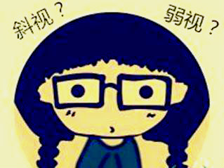 散光弱视饮食,近视弱视的孩子饮食