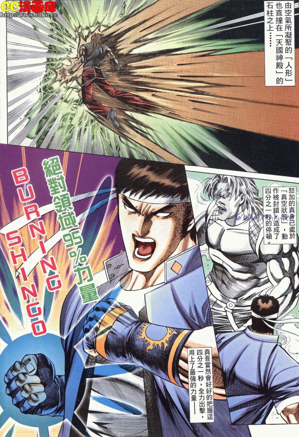 拳皇98c阳顶天,拳皇98风云再起