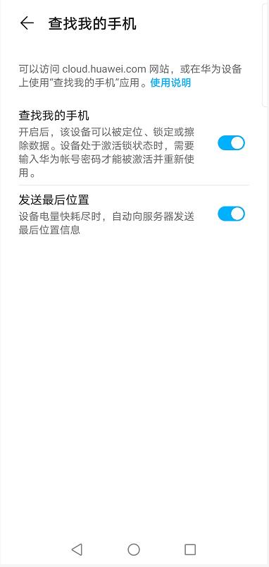 华为手机丢了被关机怎么找回手机,oppo手机丢了怎么找回旧手机资料
