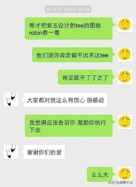 淘宝张大奕与蒋凡什么关系,网红蒋凡和张大奕