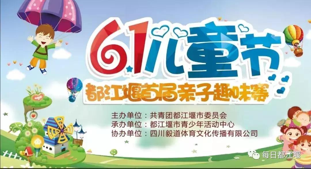 六一儿童节火车,六一快乐专列